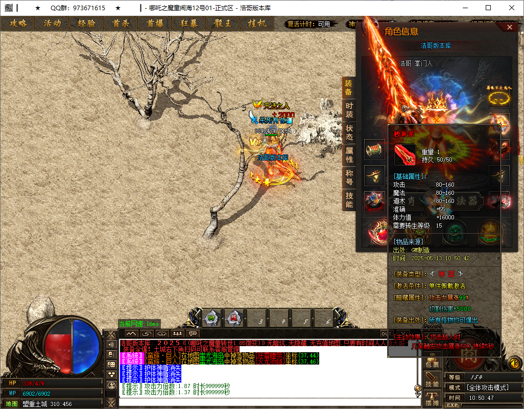 QQ20250513-105048.png
