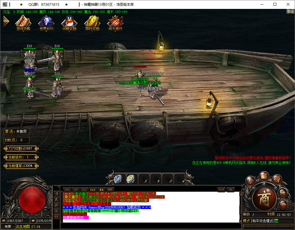 QQ20250513-115258.png