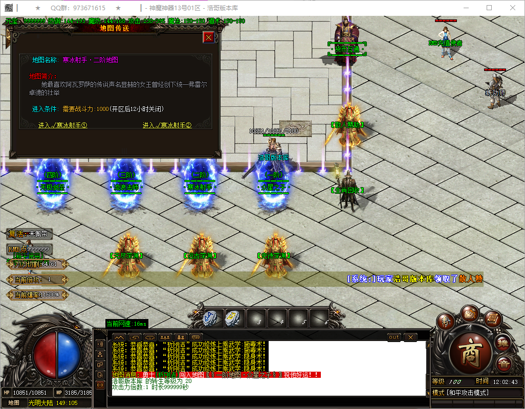 QQ20250513-120245.png