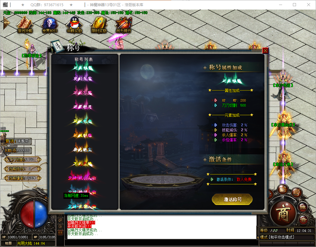 QQ20250513-120433.png