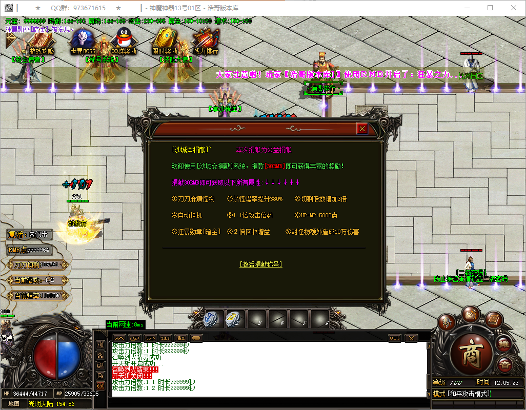 QQ20250513-120524.png