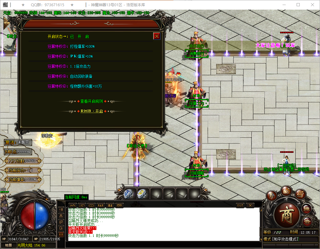 QQ20250513-120518.png