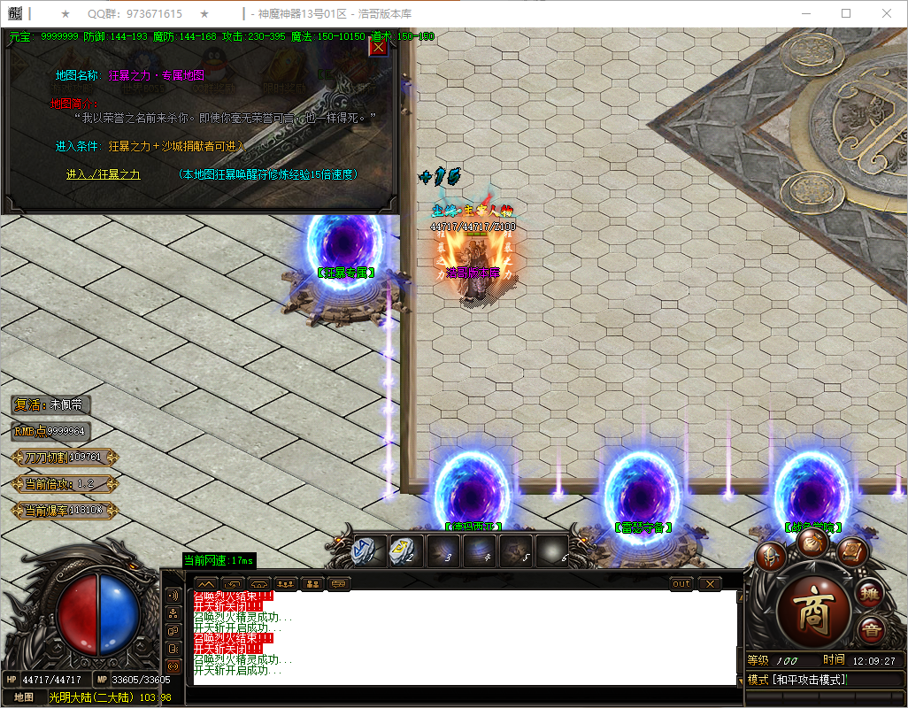 QQ20250513-120928.png