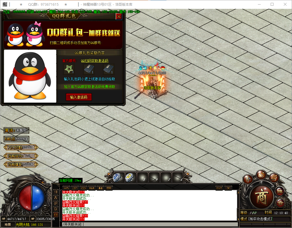 QQ20250513-121042.png