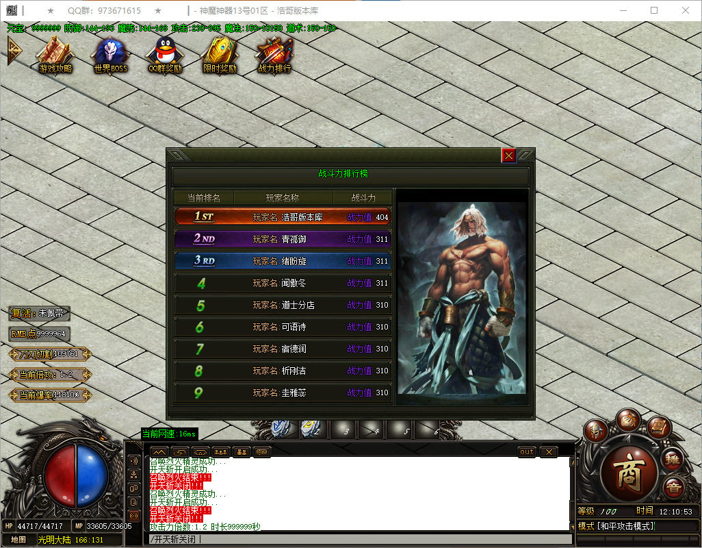 QQ20250513-121054.png