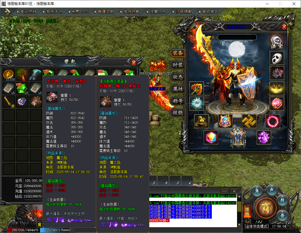 QQ20250514-175606.png