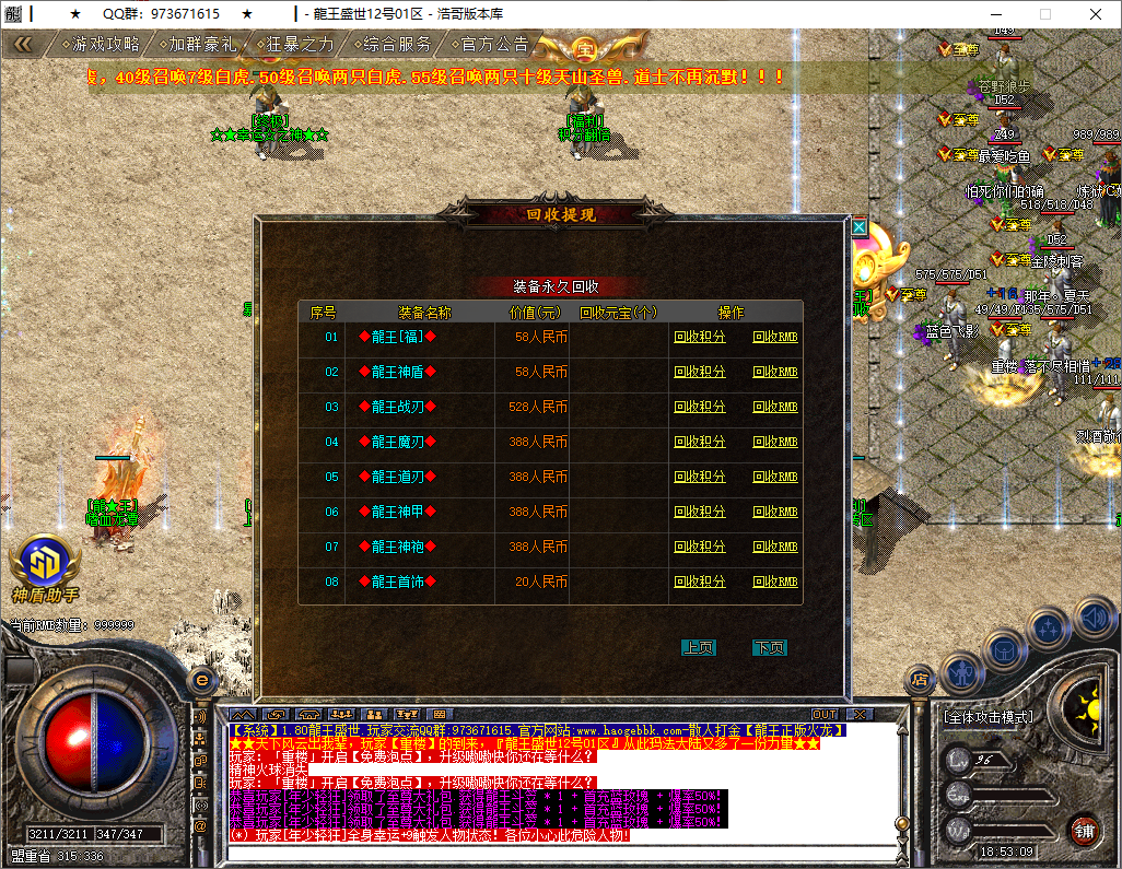 QQ20250514-185311.png