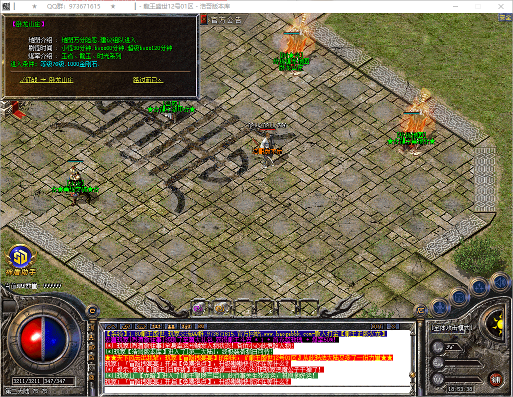 QQ20250514-185340.png