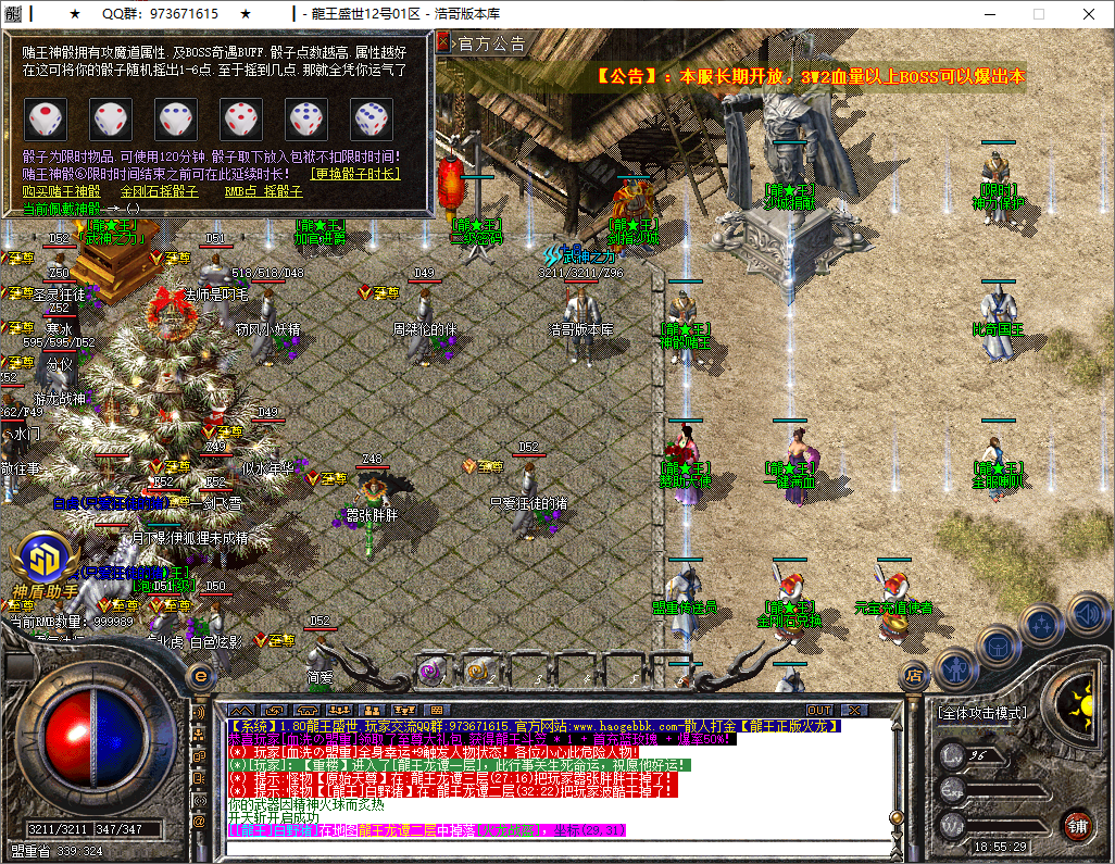 QQ20250514-185531.png