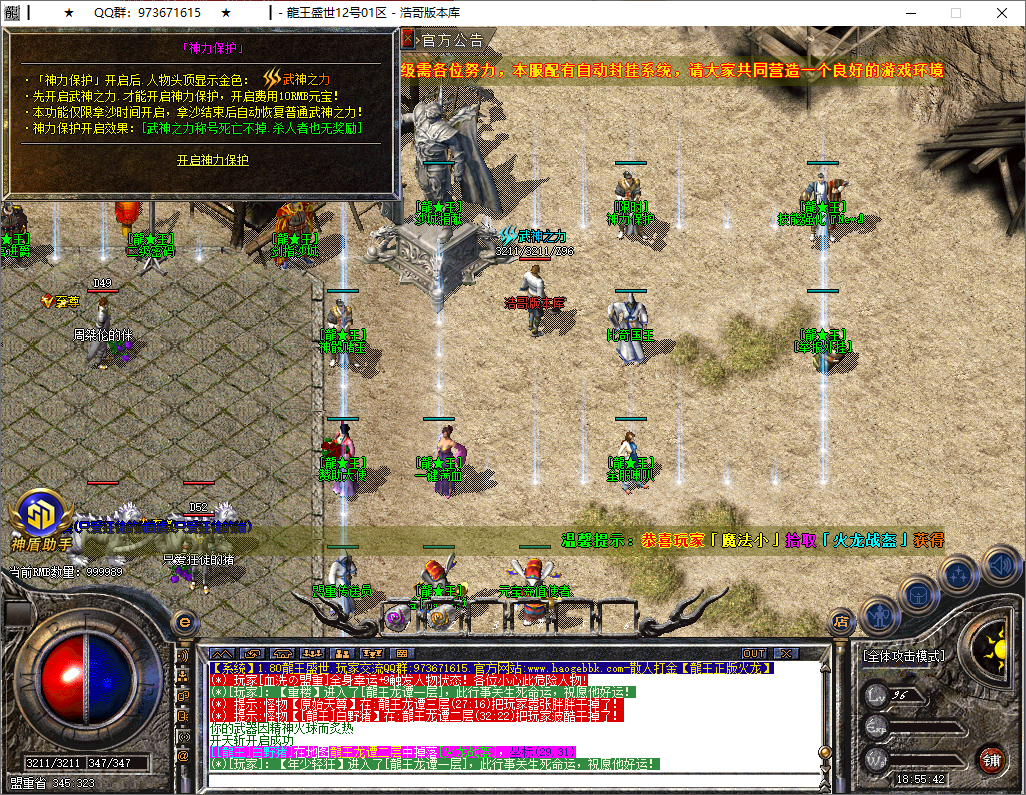QQ20250514-185543.png