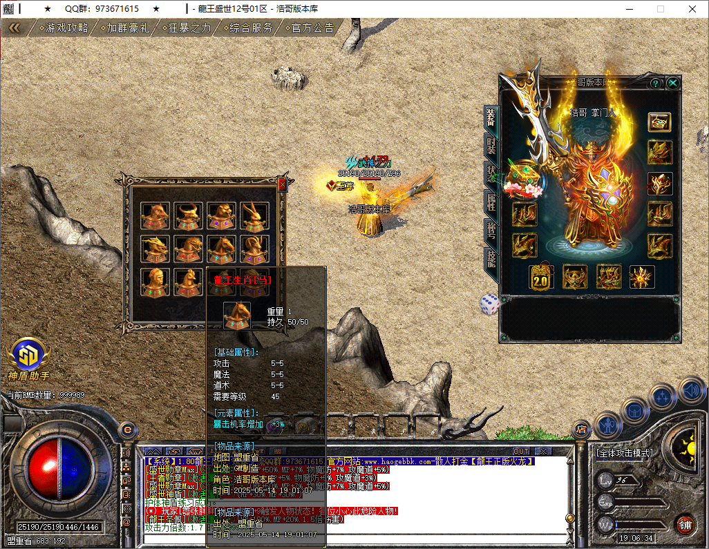 QQ20250514-190635.png