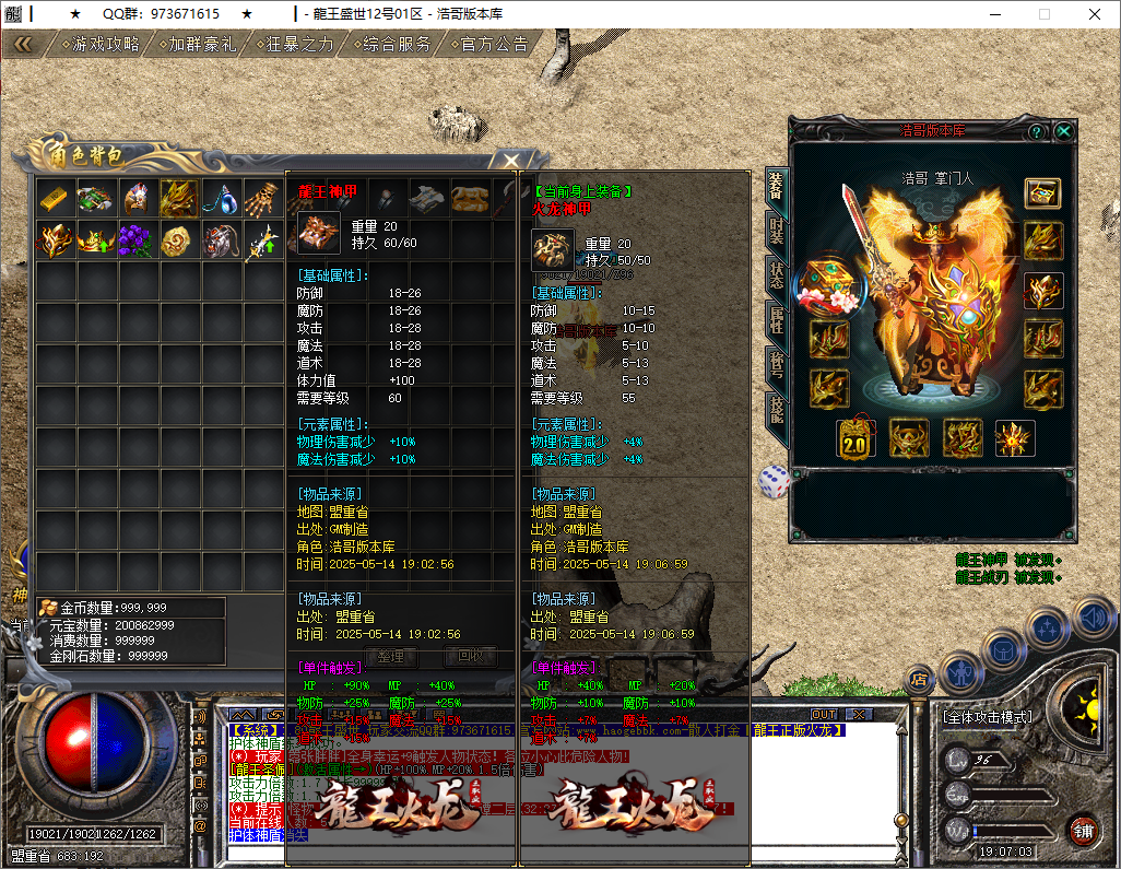 QQ20250514-190704.png