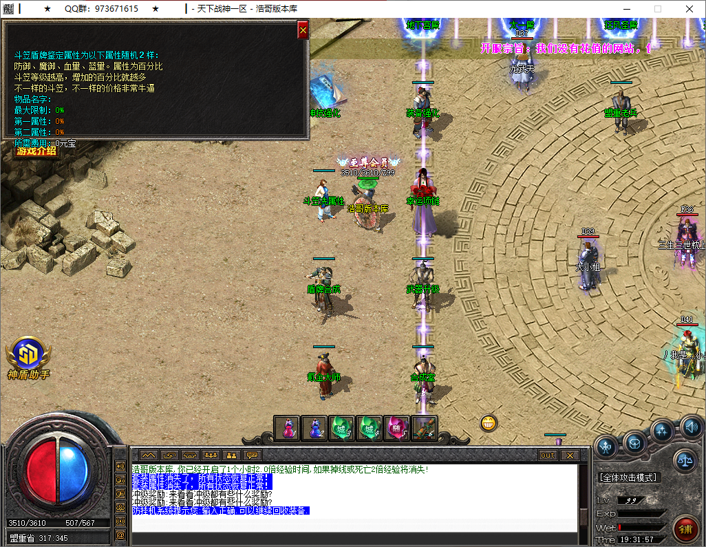 QQ20250514-193159.png