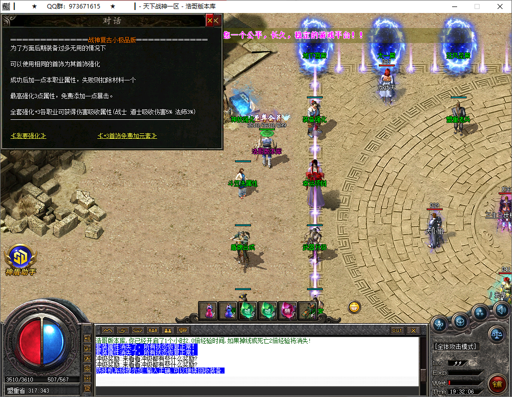 QQ20250514-193208.png
