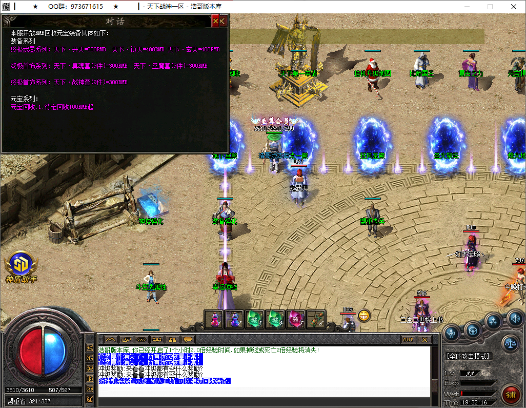QQ20250514-193217.png