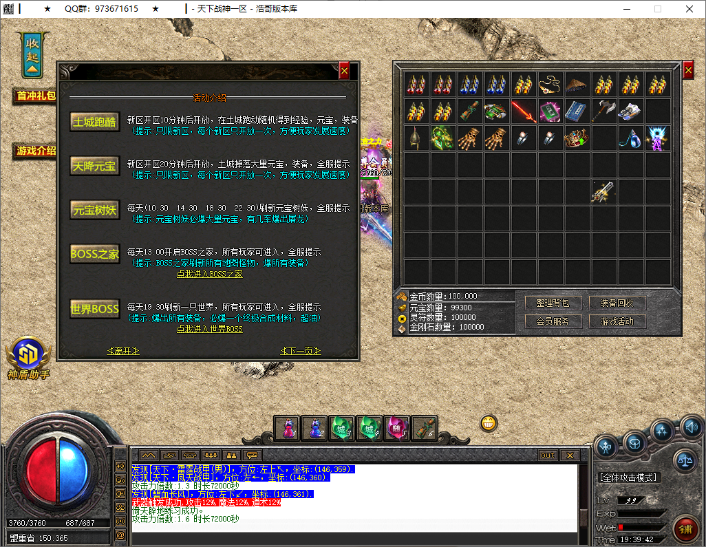 QQ20250514-193943.png
