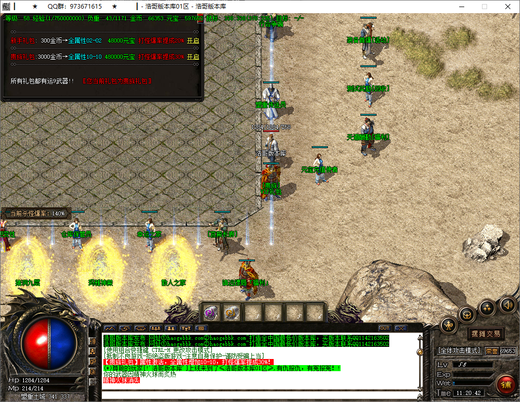 QQ20250515-112044.png