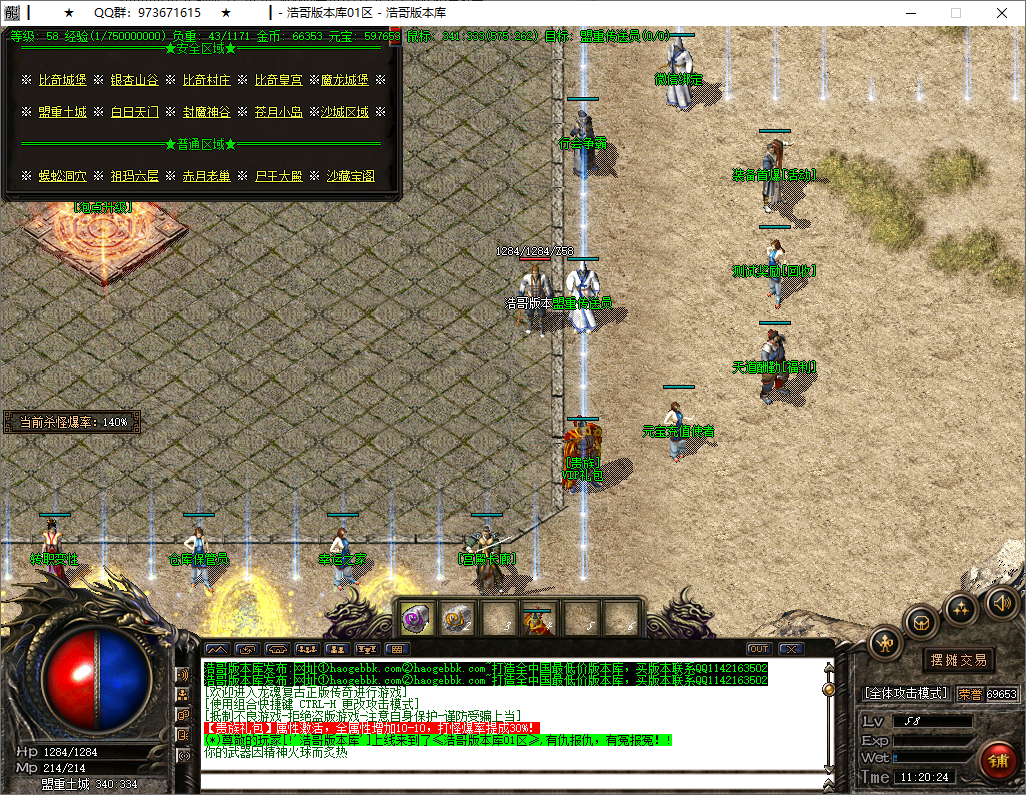 QQ20250515-112026.png