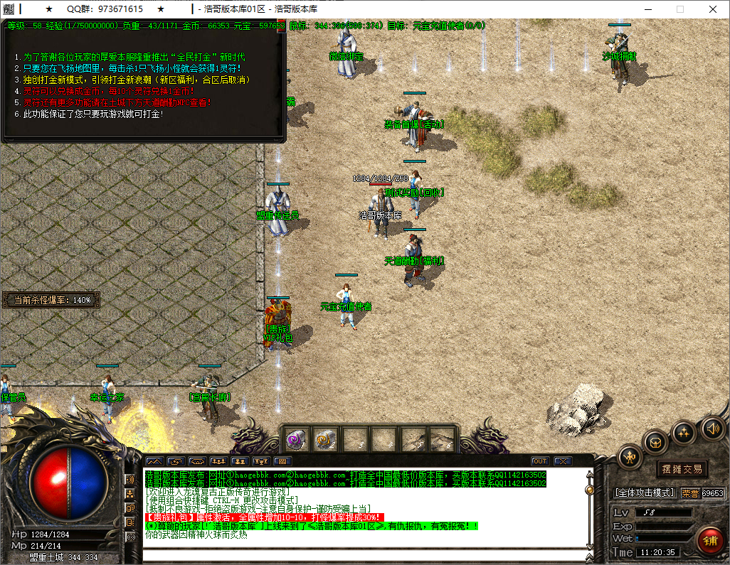 QQ20250515-112036.png