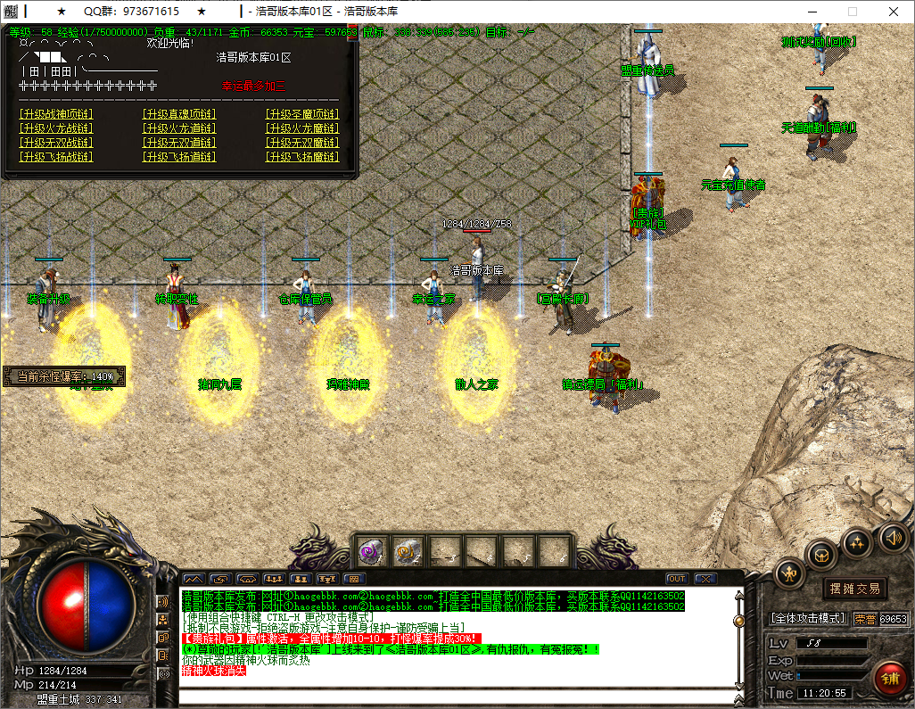 QQ20250515-112056.png
