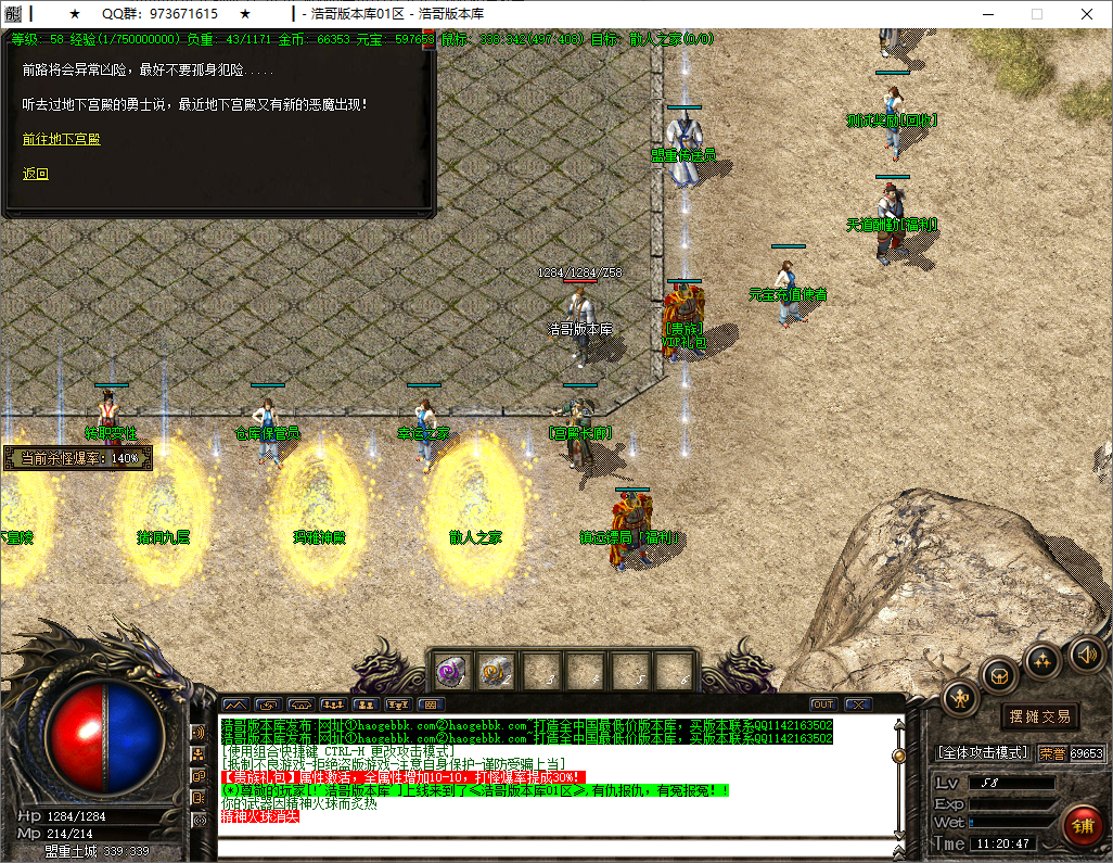 QQ20250515-112048.png