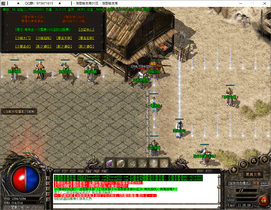 QQ20250515-112510.png
