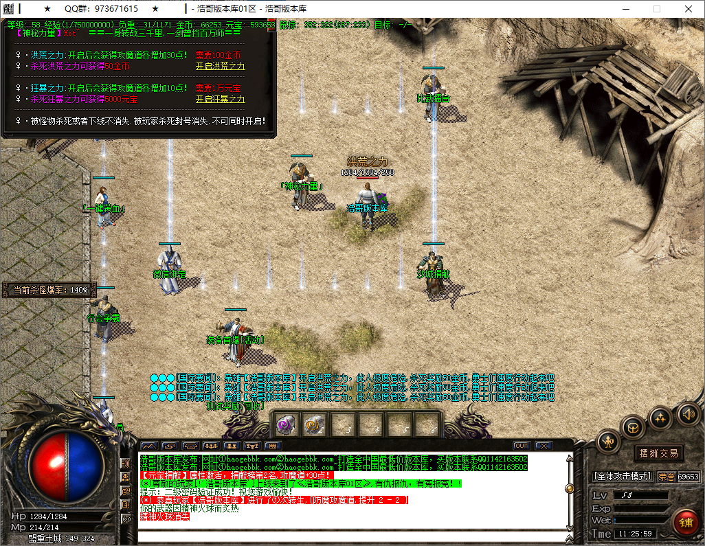 QQ20250515-112600.png