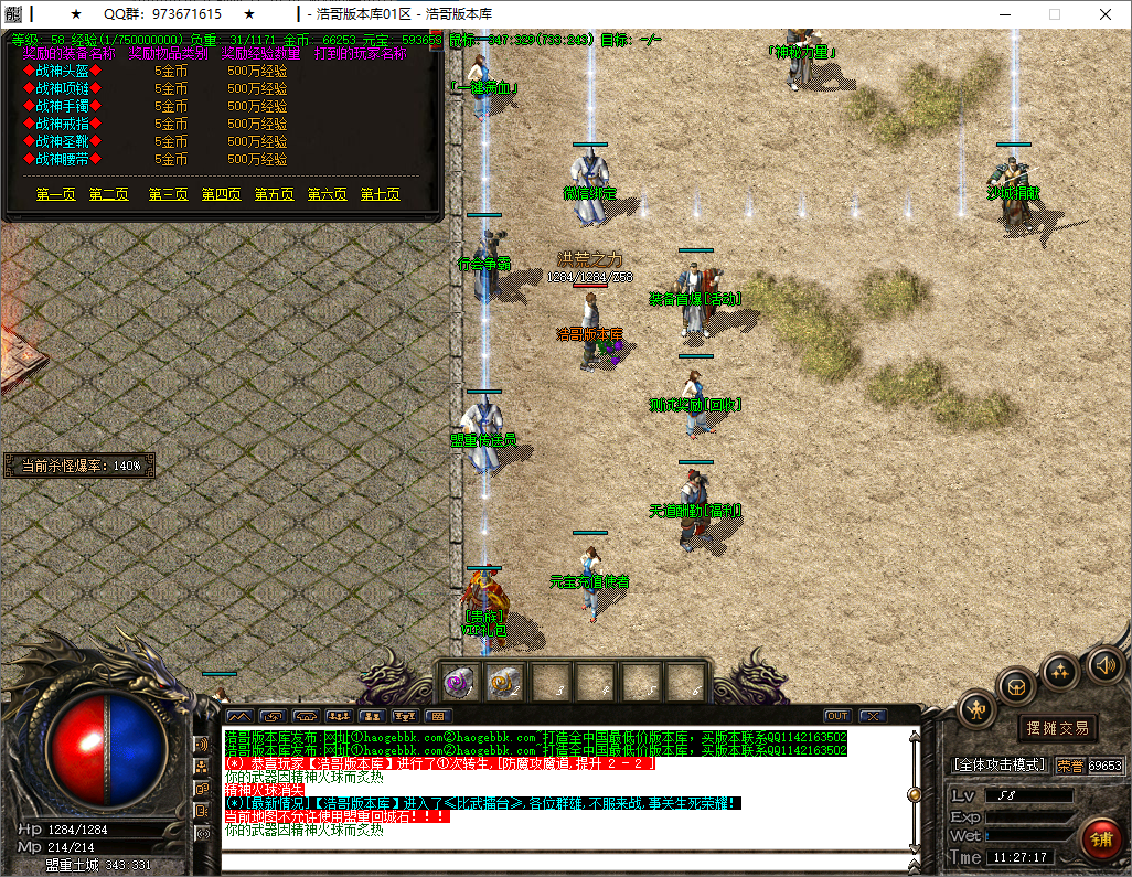 QQ20250515-112718.png
