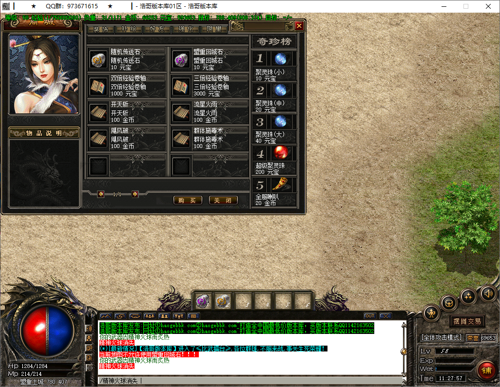 QQ20250515-112758.png