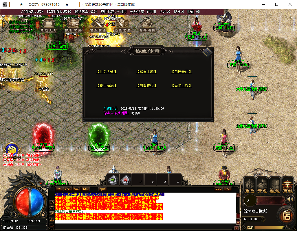 QQ20250515-163106.png