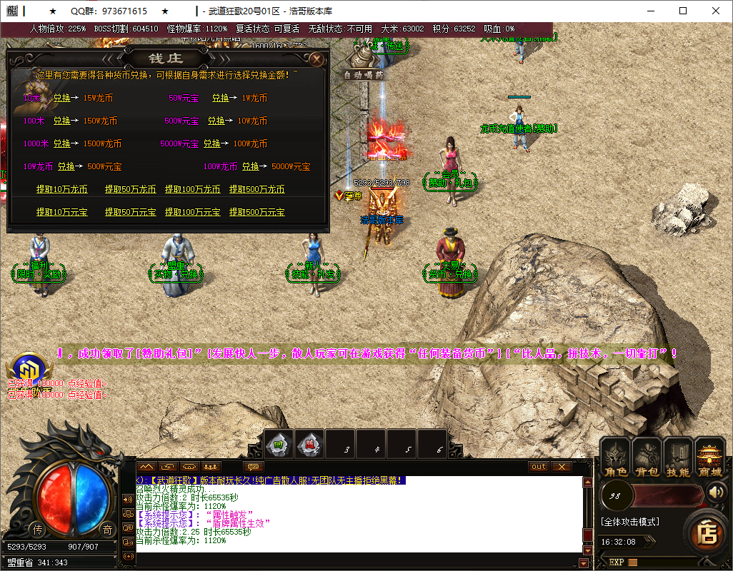 QQ20250515-163209.png