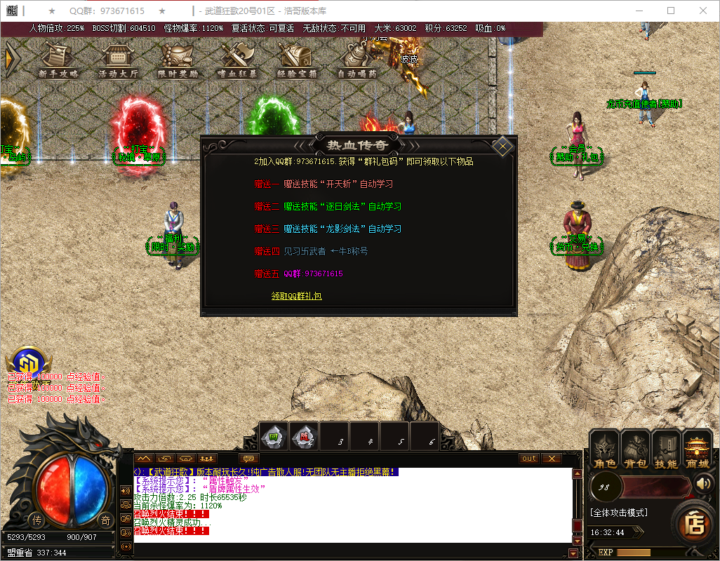 QQ20250515-163246.png