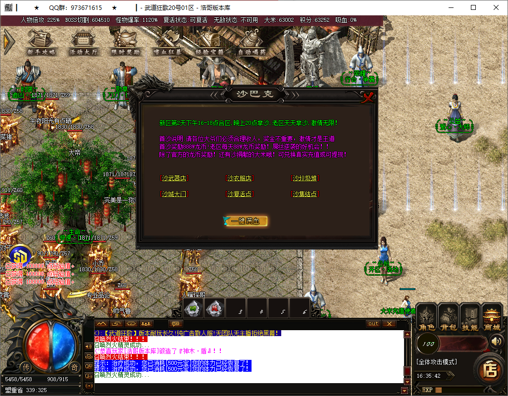 QQ20250515-163543.png