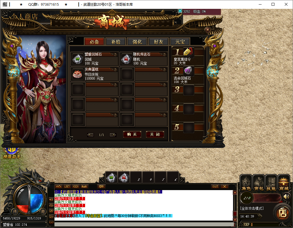 QQ20250515-164041.png