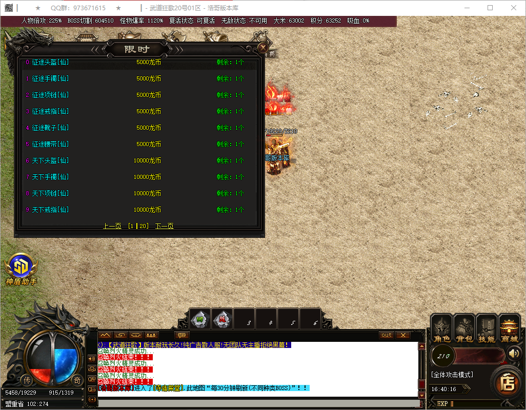 QQ20250515-164018.png