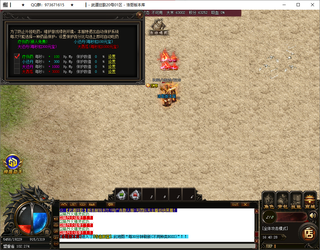 QQ20250515-164031.png