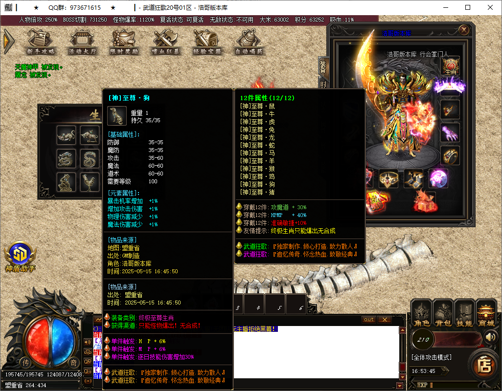 QQ20250515-165347.png