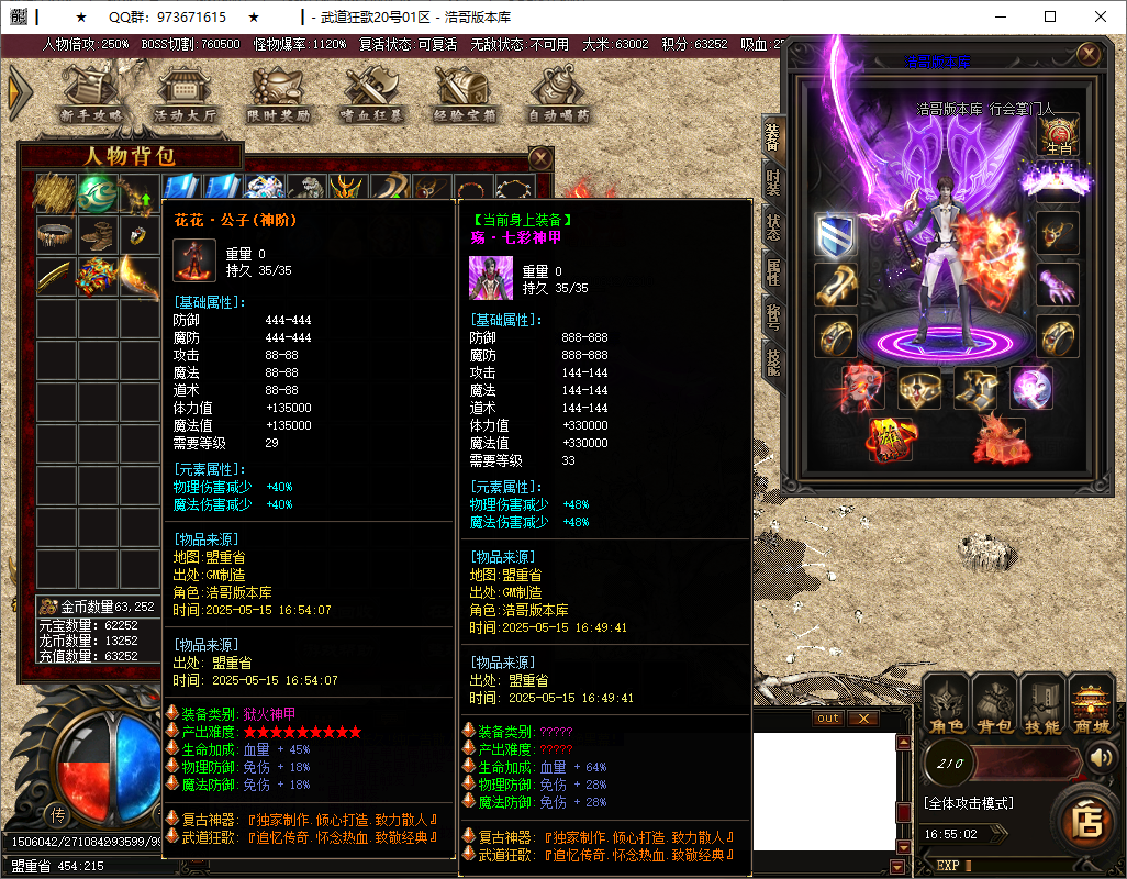 QQ20250515-165504.png