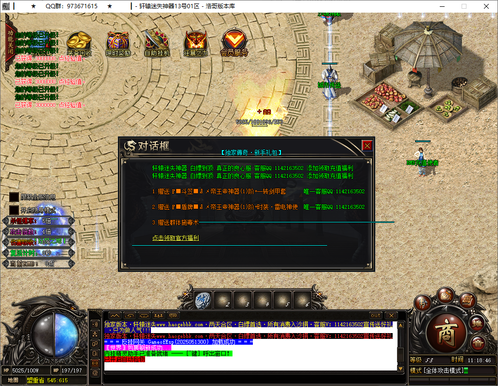 QQ20250517-111847.png