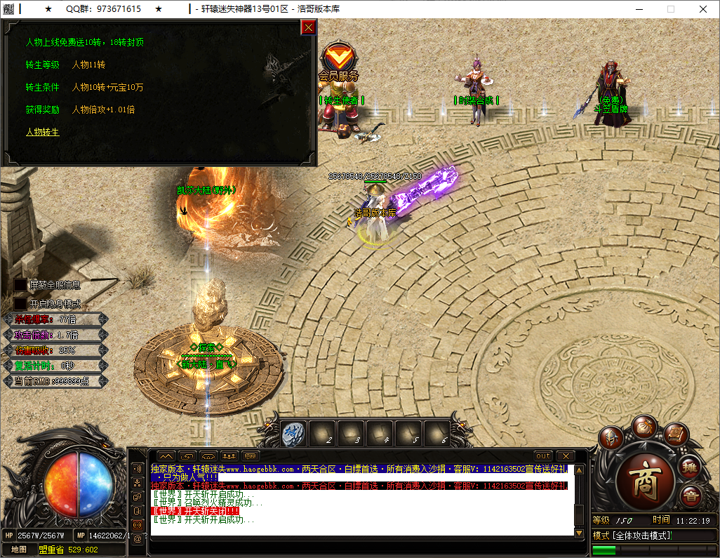 QQ20250517-112221.png