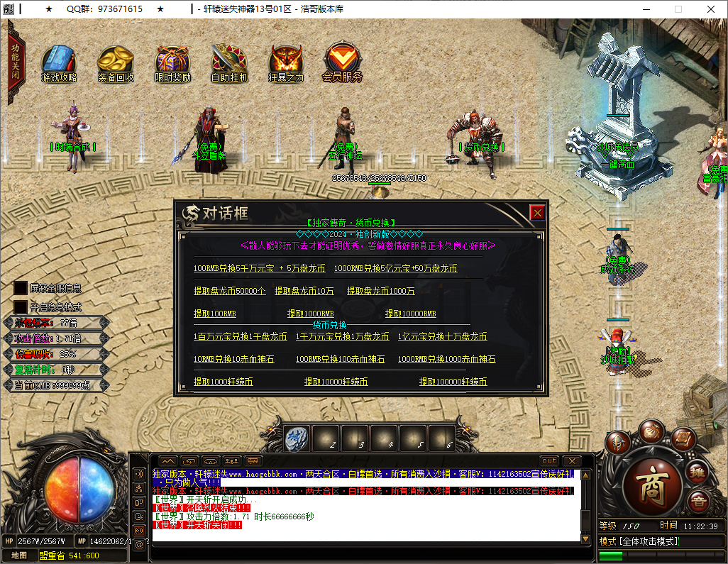 QQ20250517-112240.png