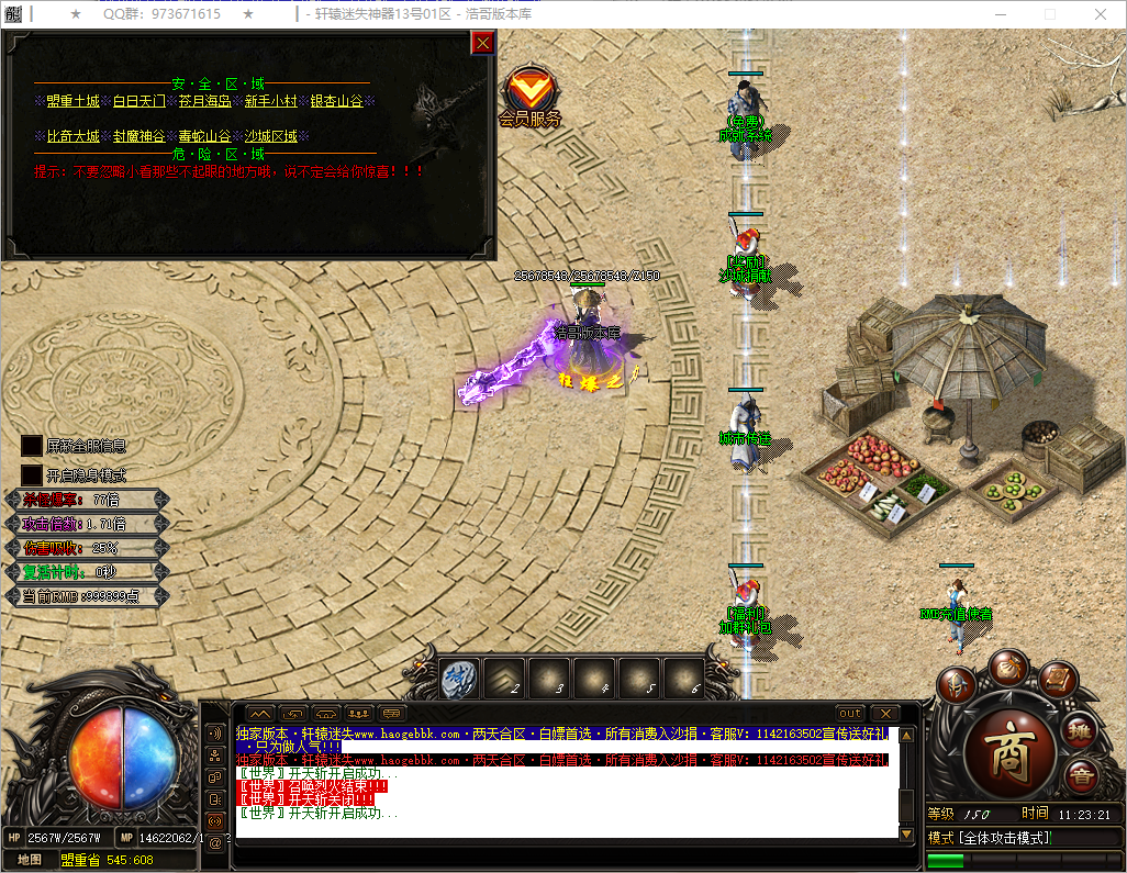 QQ20250517-112322.png