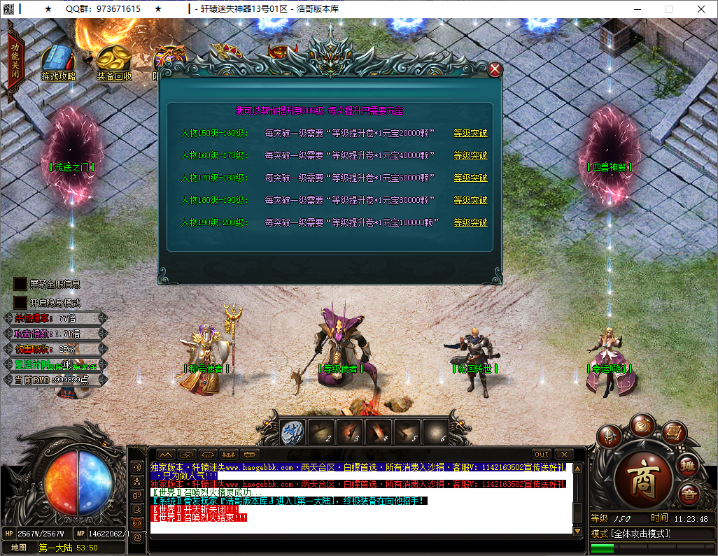 QQ20250517-112349.png