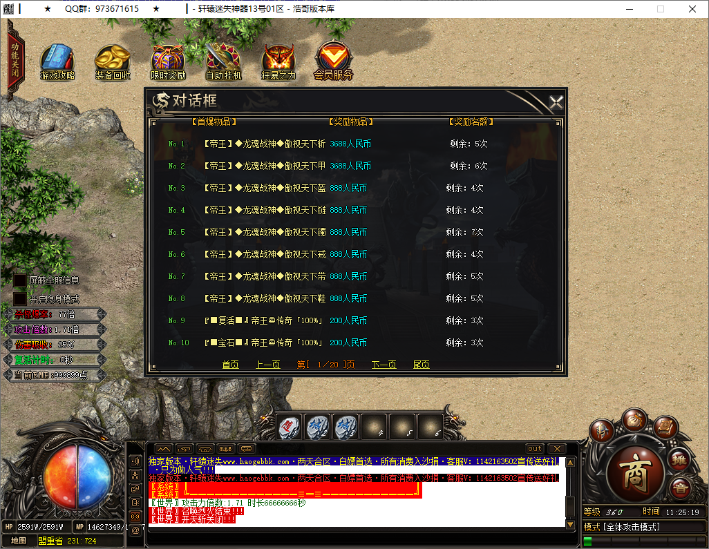 QQ20250517-112520.png