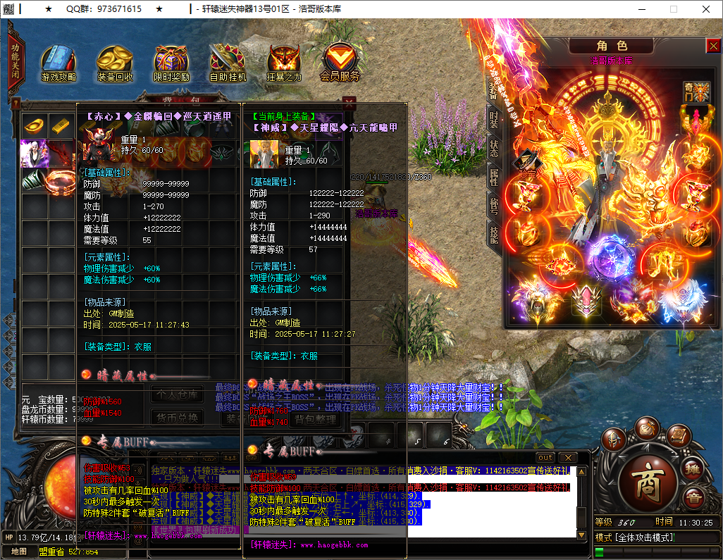 QQ20250517-113027.png