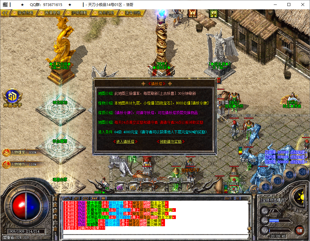 QQ20250519-200947.png