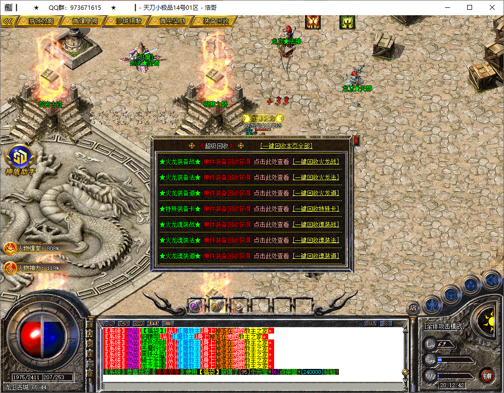 QQ20250519-201243.png