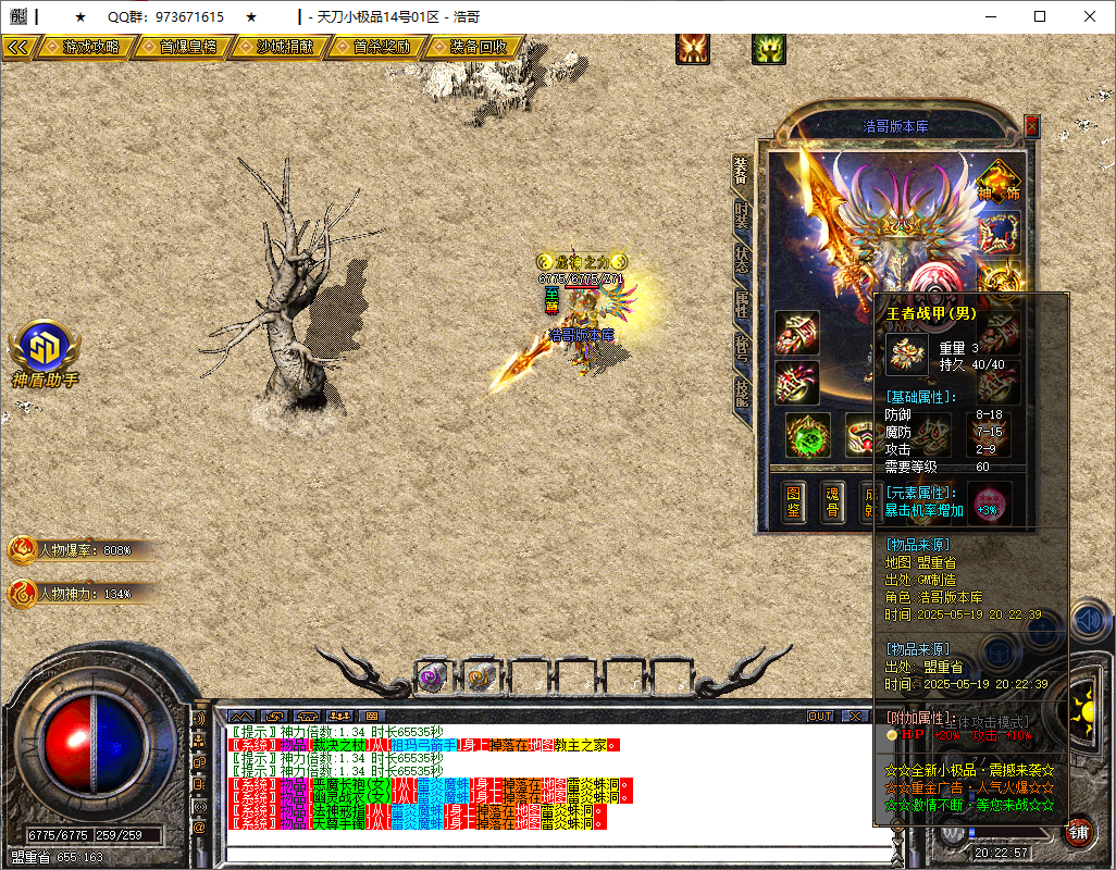 QQ20250519-202258.png