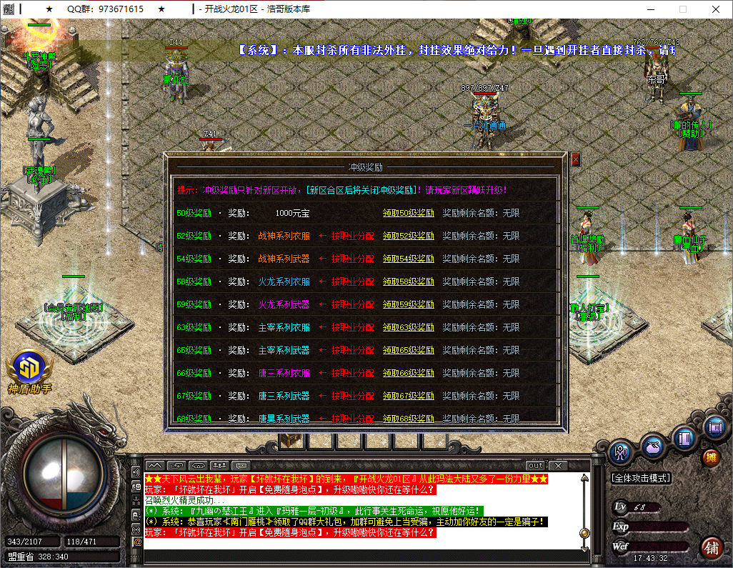 QQ20250521-174333.png
