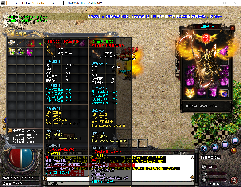 QQ20250521-175136.png